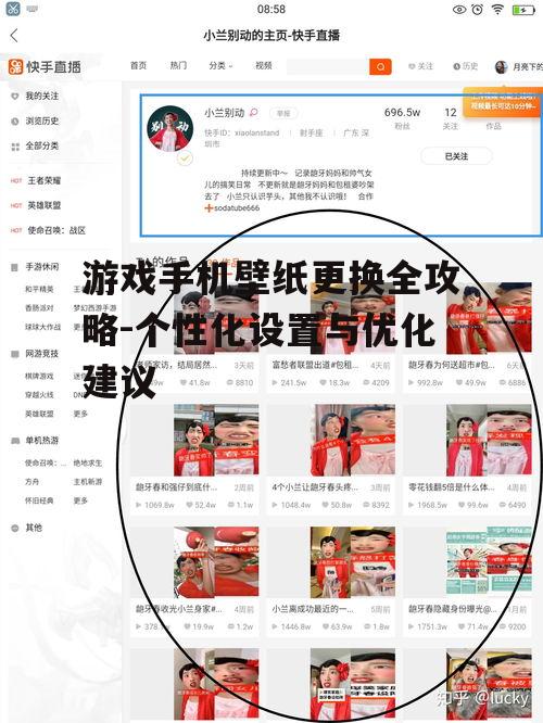游戏手机壁纸更换全攻略-个性化设置与优化建议
