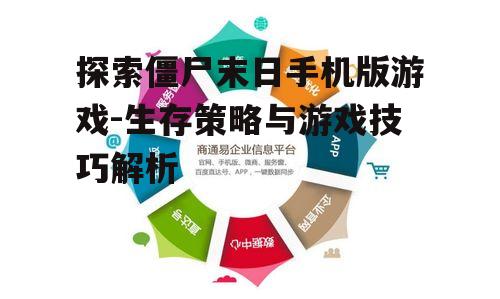 三、生存策略与环境适应