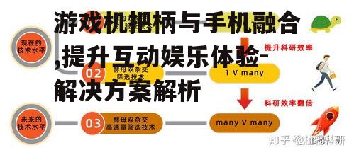 二、技术融合的优势