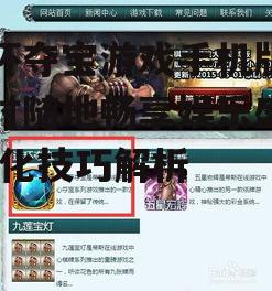 连环夺宝游戏手机版,随时随地畅享娱乐盛宴-优化技巧解析