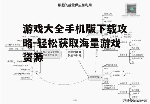 三、游戏大全手机版特点