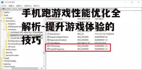 三、调整游戏设置以匹配手机性能