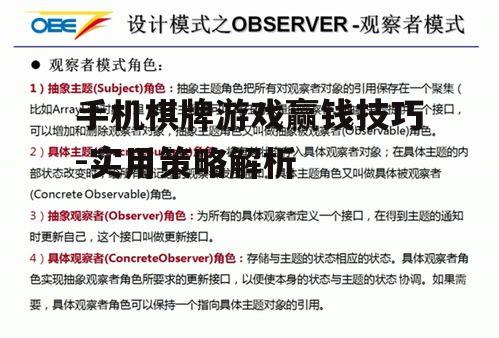 二、观察对手的行为模式