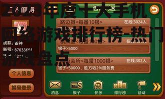 2. 游戏体验优化
