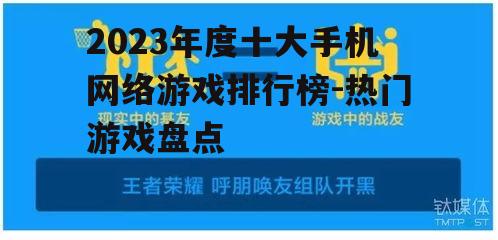 3. 社交功能的融入