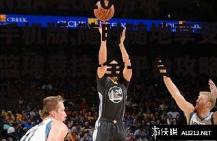 三、NBA 2010游戏手机版玩法介绍