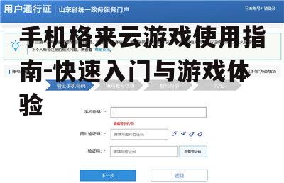 二、注册与登录