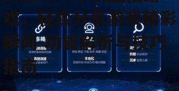 二、腾讯now手机直播游戏性能分析