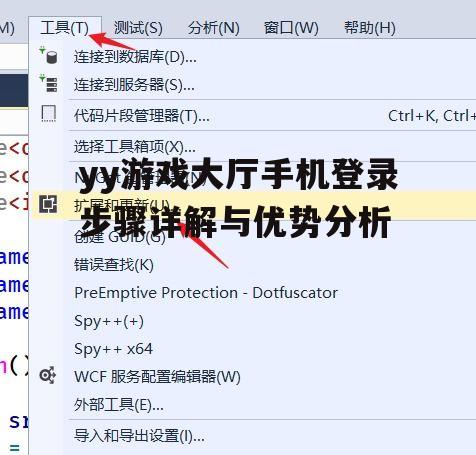 三、登录常见问题及解决方法