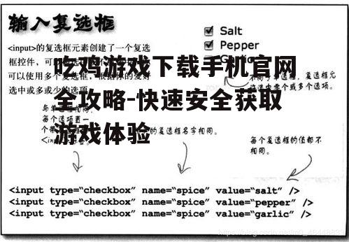三、下载过程中的注意事项