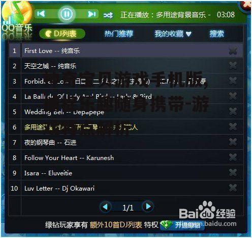 神奇宝贝游戏手机版,捕捉乐趣随身携带-游戏特点解析