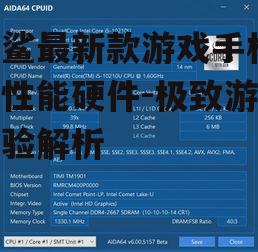 黑鲨最新款游戏手机,高性能硬件-极致游戏体验解析