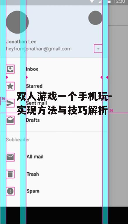 三、调整屏幕布局以适应双人游戏