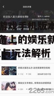 三、如何优化星力游戏手机版本体验