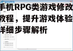 三、使用修改工具
