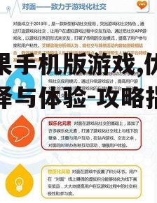 三、利用社交功能提升游戏乐趣