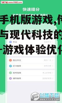 三、操作体验的优化