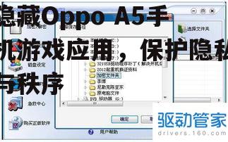 三、使用文件夹隐藏