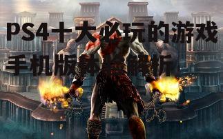 二、战神