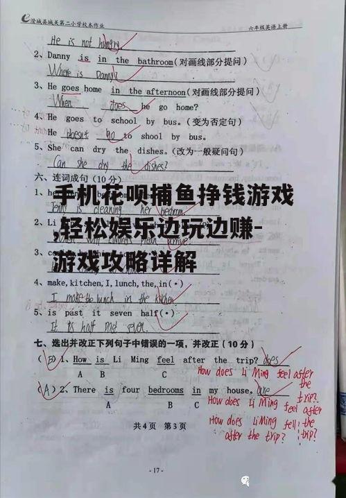 三、如何提高捕鱼赚钱效率