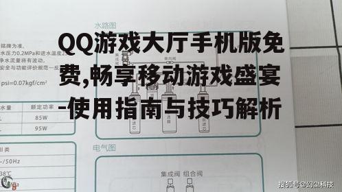 三、游戏体验与操作