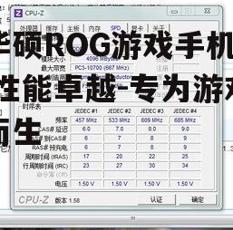 二、处理器与内存配置