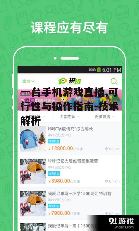 三、优化直播设置