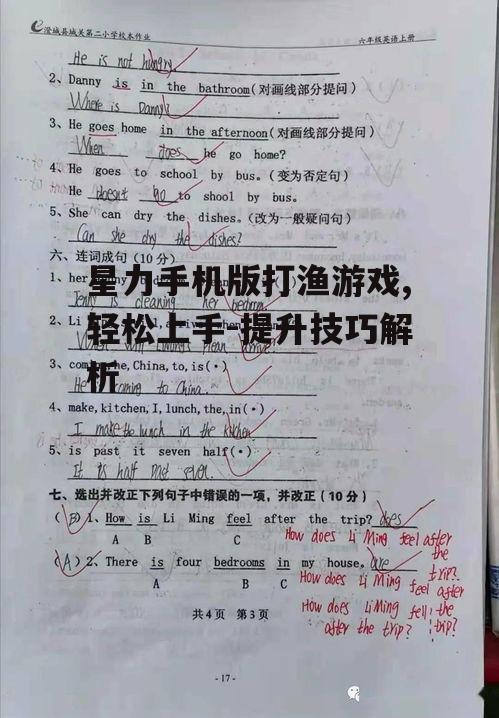 三、提升捕捉效率的技巧