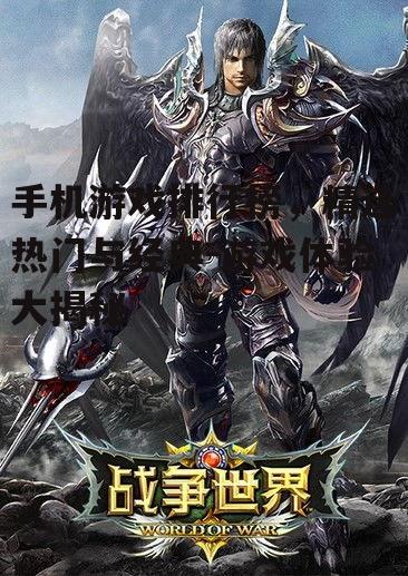 二、角色扮演游戏:沉浸式的游戏体验