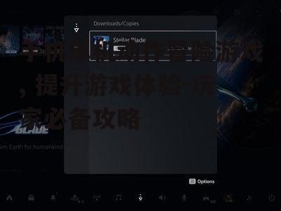 三、如何选择优质的手机单机动作冒险游戏