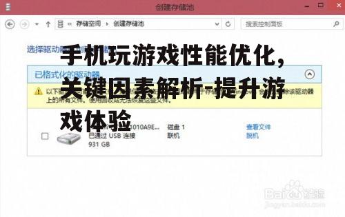 三、内存和存储空间