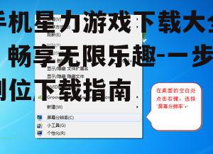 二、选择合适的下载平台