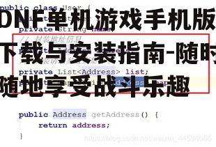 二、下载步骤详解