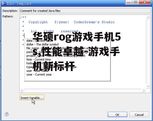 华硕rog游戏手机5s,性能卓越-游戏手机新标杆