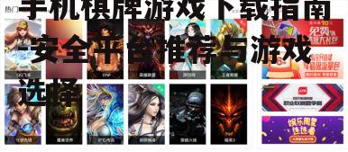 二、游戏官方网站下载