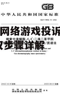 二、收集证据材料