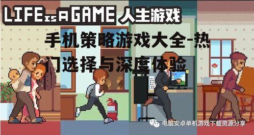 三、模拟经营游戏盘点