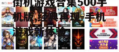 二、游戏特点