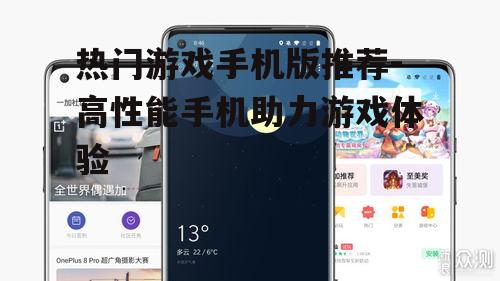 三、全面均衡:OnePlus 9 Pro