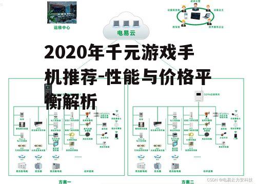 三、散热系统保证稳定运行
