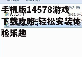 二、下载准备