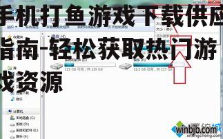 二、搜索并筛选游戏