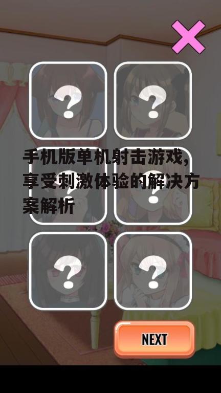三、掌握游戏操作技巧