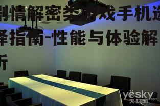 二、屏幕显示效果影响沉浸感