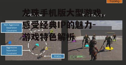 二、战斗系统与技能释放