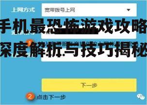 二、游戏设置与优化