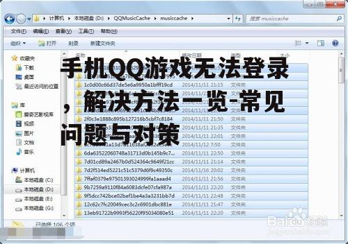 二、清理缓存数据