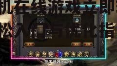 手机在线游戏立即玩-轻松入门与优化指南