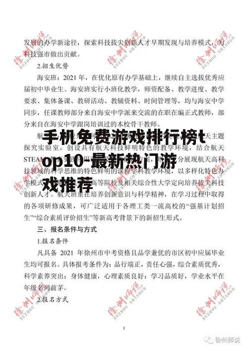 三、如何选择适合自己的免费游戏