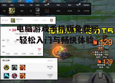 二、了解游戏安装与更新